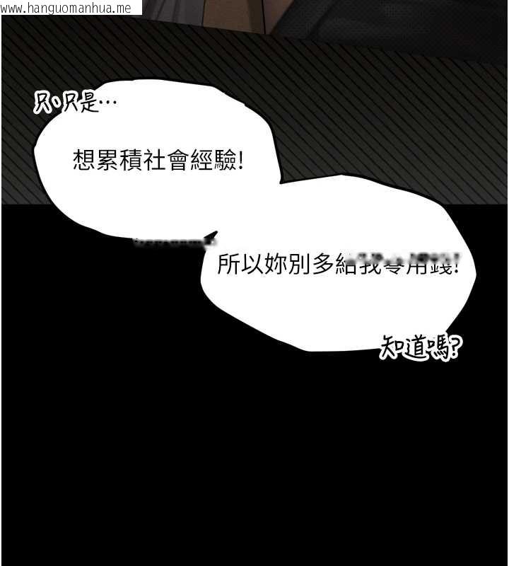 韩国漫画堕落物语2韩漫_堕落物语2-第37话-在公共场合卖骚的人母在线免费阅读-韩国漫画-第102张图片