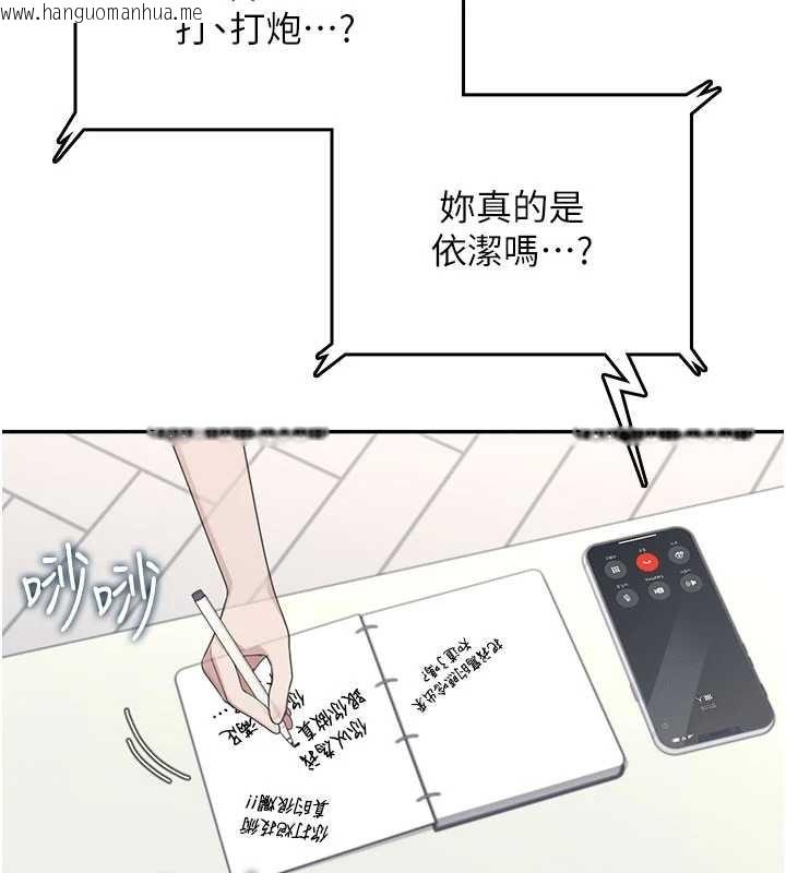 韩国漫画飞机杯女神连线中韩漫_飞机杯女神连线中-第43话-彻底独占女神小穴在线免费阅读-韩国漫画-第63张图片