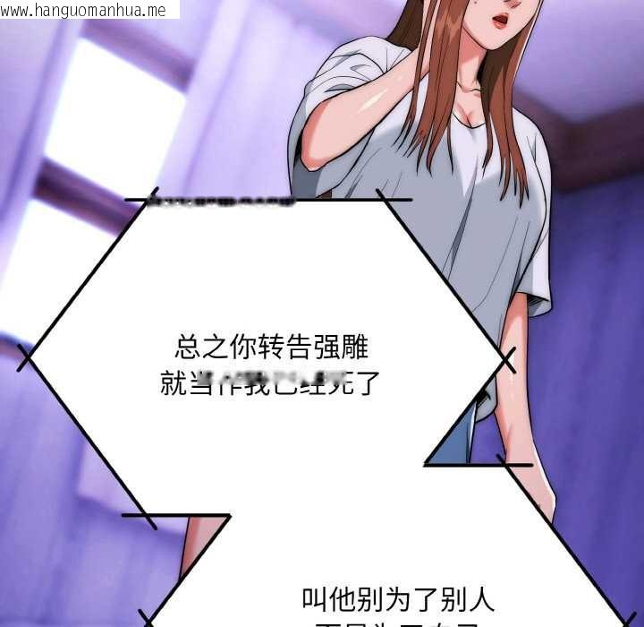 韩国漫画神雕闯都市/强雕：都市润女传说韩漫_神雕闯都市/强雕：都市润女传说-第20话在线免费阅读-韩国漫画-第31张图片