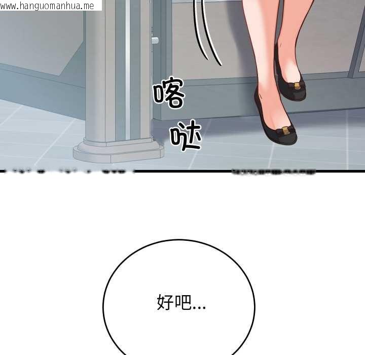 韩国漫画少爷的替身韩漫_少爷的替身-第30话在线免费阅读-韩国漫画-第53张图片