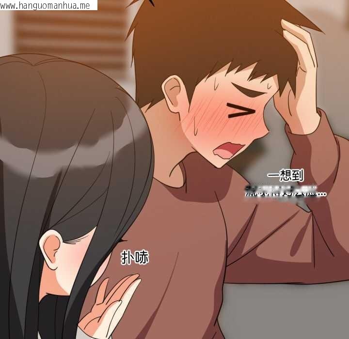 韩国漫画难缠姐妹偏要和我同居韩漫_难缠姐妹偏要和我同居-第75话在线免费阅读-韩国漫画-第96张图片