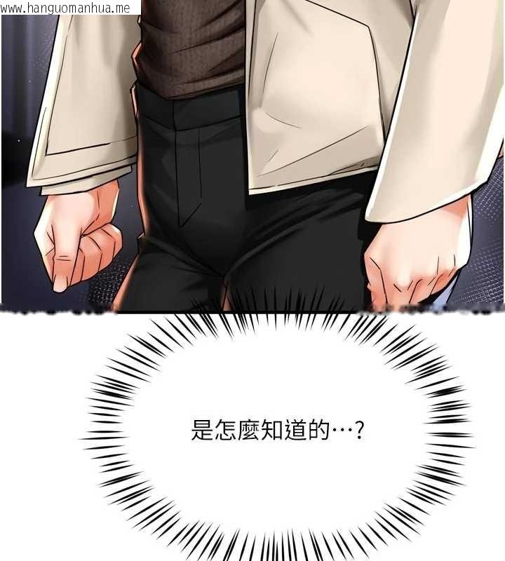 韩国漫画痒乐多阿姨韩漫_痒乐多阿姨-第87话-宣睿的选择在线免费阅读-韩国漫画-第66张图片