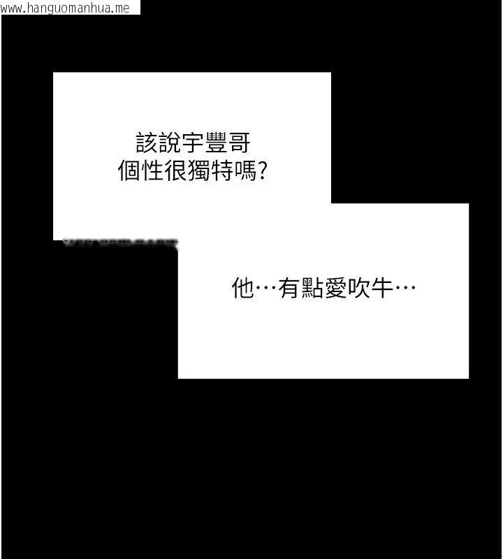 韩国漫画幼惑韩漫_幼惑-第1话-长不大的小飞侠在线免费阅读-韩国漫画-第233张图片