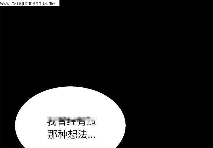 韩国漫画危险同学会韩漫_危险同学会-第95话在线免费阅读-韩国漫画-第1张图片
