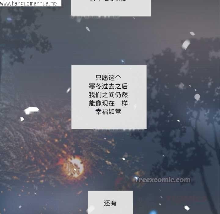 韩国漫画请与我私语韩漫_请与我私语-第28话在线免费阅读-韩国漫画-第78张图片