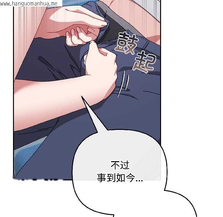 韩国漫画爱上你也好韩漫_爱上你也好-第44话在线免费阅读-韩国漫画-第132张图片