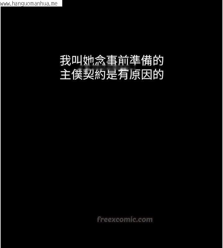 韩国漫画堕落物语2韩漫_堕落物语2-第38话-与人妻建立主仆契约在线免费阅读-韩国漫画-第140张图片