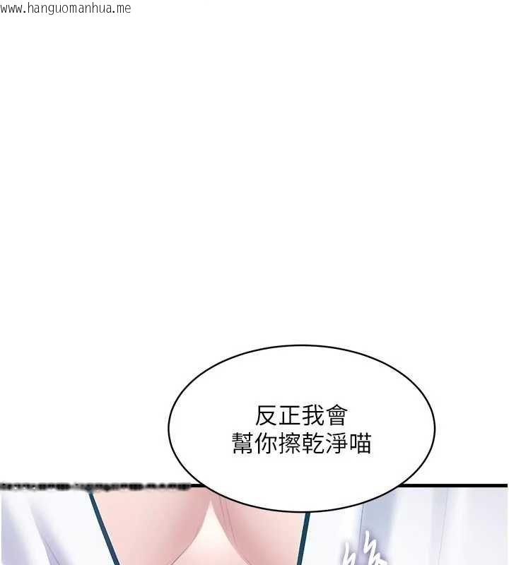 韩国漫画特色新视界韩漫_特色新视界-第18话-猫草味肉棒成瘾的母猫在线免费阅读-韩国漫画-第26张图片