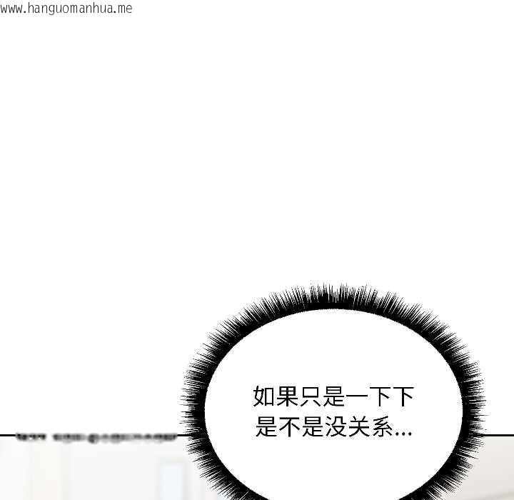 韩国漫画匿名圈套/欢迎登录匿名乐园韩漫_匿名圈套/欢迎登录匿名乐园-第1话在线免费阅读-韩国漫画-第59张图片