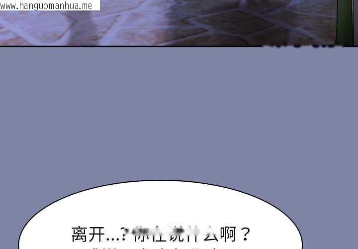 韩国漫画异世界骑士团长韩漫_异世界骑士团长-第48话在线免费阅读-韩国漫画-第4张图片