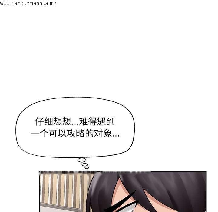 韩国漫画催眠手机韩漫_催眠手机-第49话在线免费阅读-韩国漫画-第139张图片