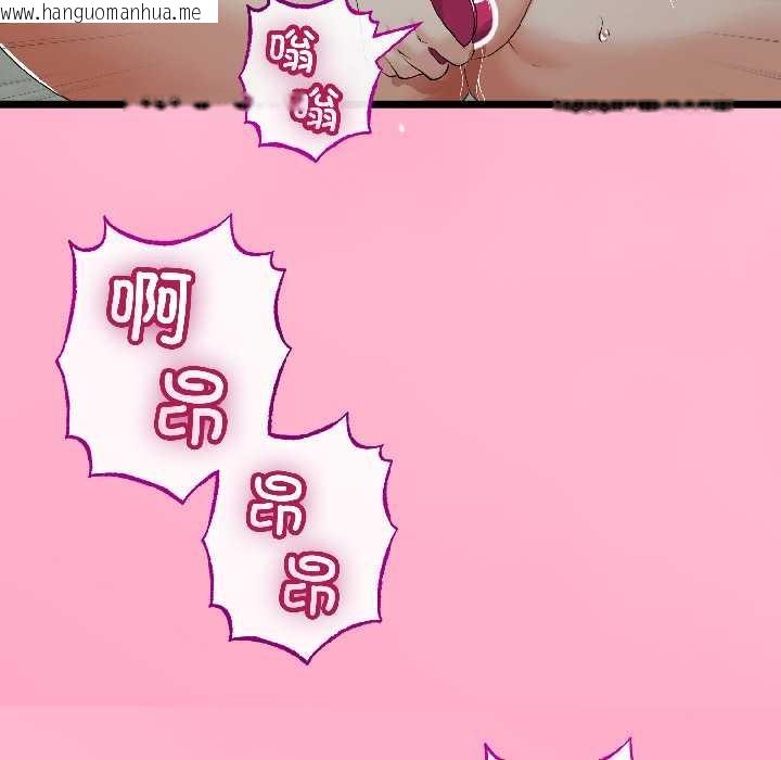 韩国漫画与初恋的意外同居韩漫_与初恋的意外同居-第46话在线免费阅读-韩国漫画-第54张图片