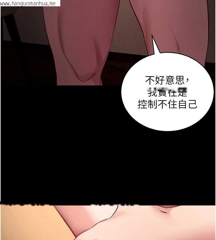 韩国漫画拜脱拜脱App韩漫_拜脱拜脱App-第43话-煞不住车了，帮忙一下?在线免费阅读-韩国漫画-第143张图片
