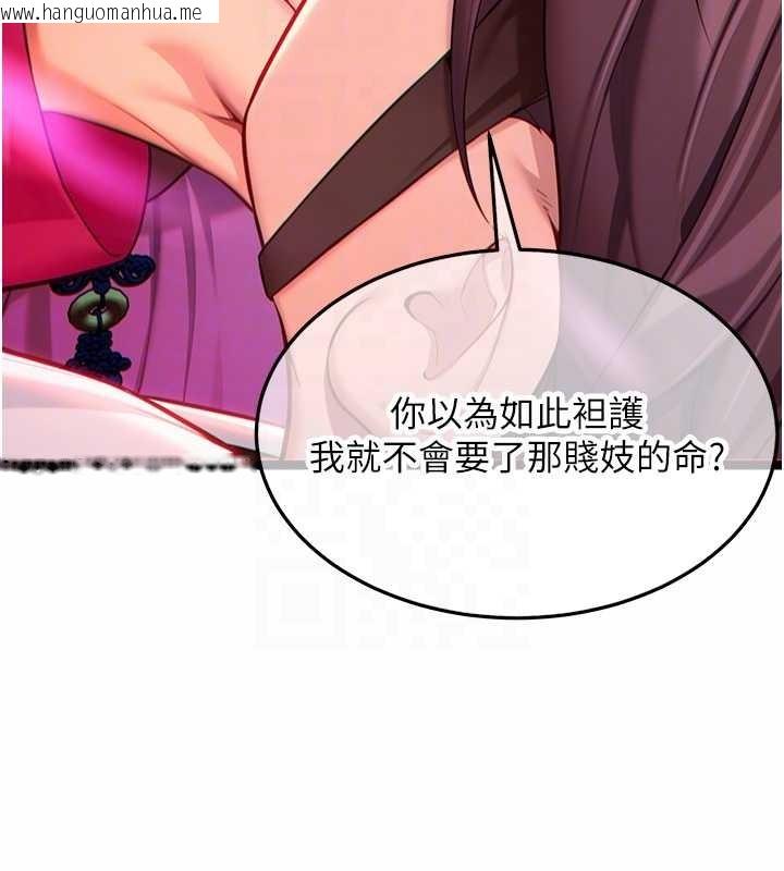 韩国漫画命运:贞洁欲女韩漫_命运:贞洁欲女-第67话-手解俊男倨傲物在线免费阅读-韩国漫画-第101张图片