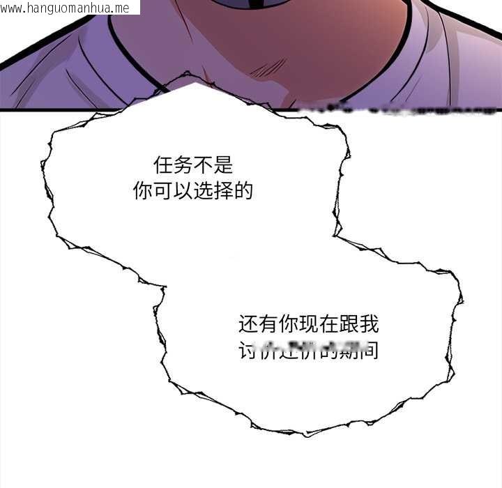 韩国漫画危情十令/任务韩漫_危情十令/任务-第2话在线免费阅读-韩国漫画-第24张图片