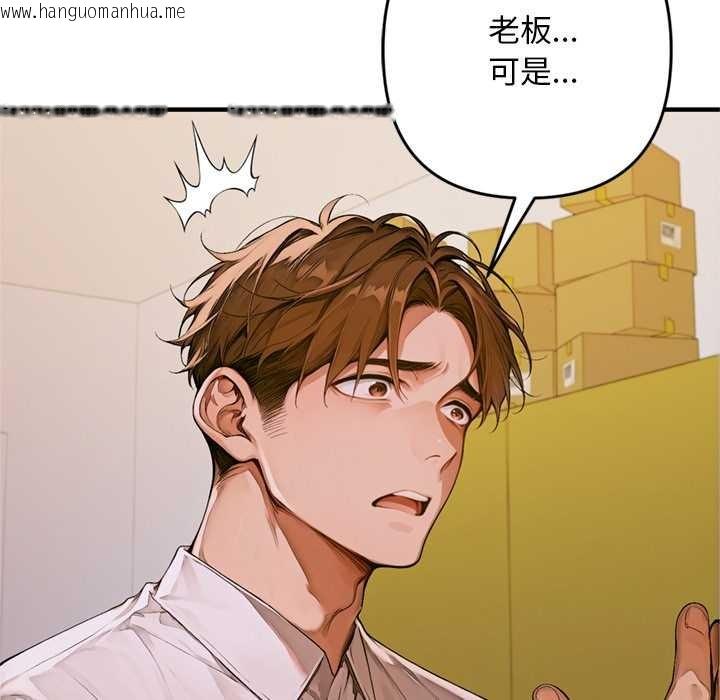 韩国漫画交易以外/成为房地产大亨的我韩漫_交易以外/成为房地产大亨的我-第1话在线免费阅读-韩国漫画-第277张图片