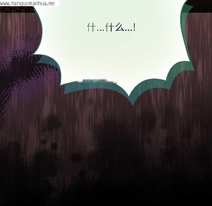 韩国漫画配角的生存任务韩漫_配角的生存任务-第44话在线免费阅读-韩国漫画-第173张图片