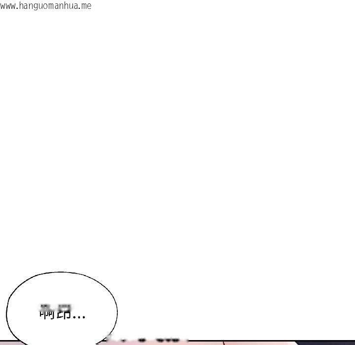 韩国漫画脱轨关系韩漫_脱轨关系-第82话在线免费阅读-韩国漫画-第73张图片