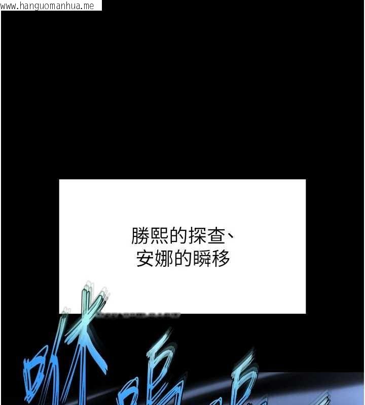 韩国漫画末日雕堡韩漫_末日雕堡-第58话-战场的牺牲人选在线免费阅读-韩国漫画-第101张图片