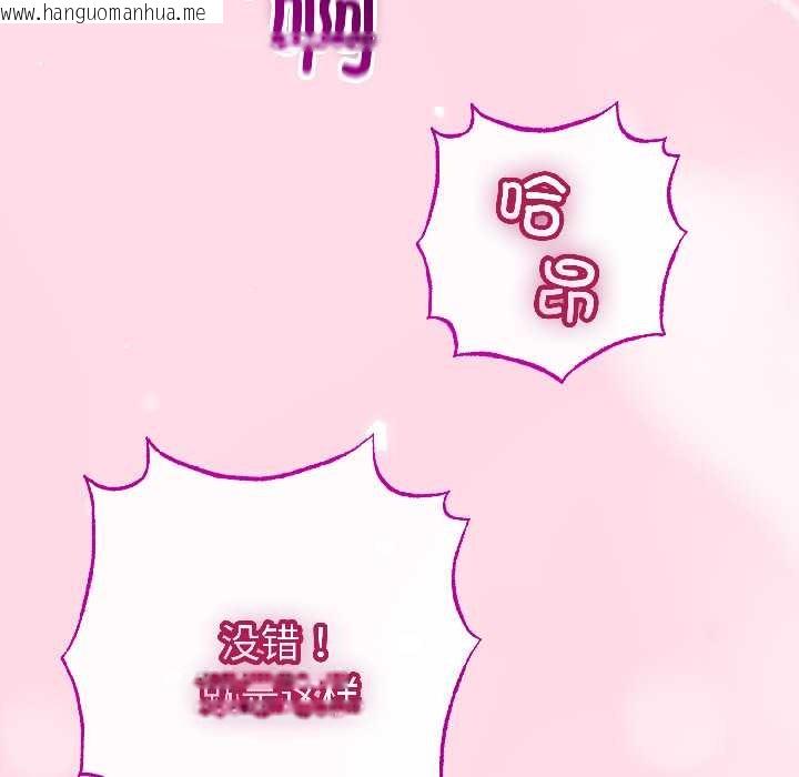 韩国漫画与初恋的意外同居韩漫_与初恋的意外同居-第46话在线免费阅读-韩国漫画-第85张图片