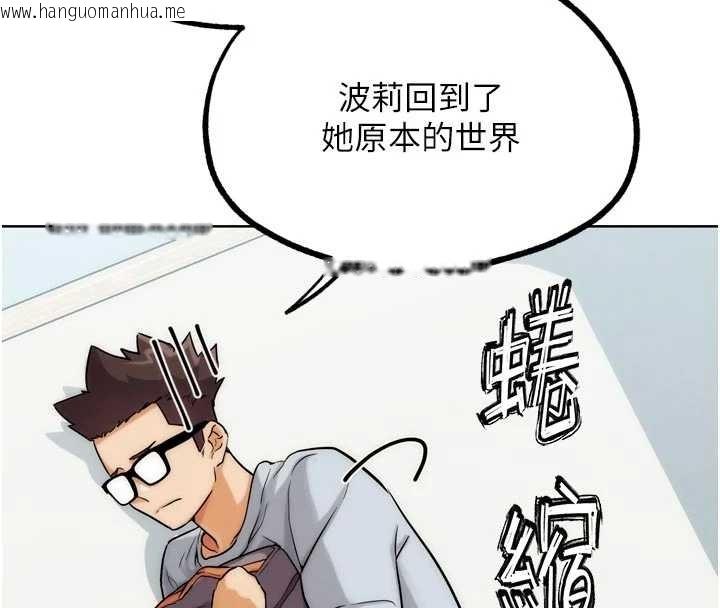 韩国漫画G斗吧!真人肉搏王韩漫_G斗吧!真人肉搏王-第30话-被迫分离的眷侣在线免费阅读-韩国漫画-第153张图片