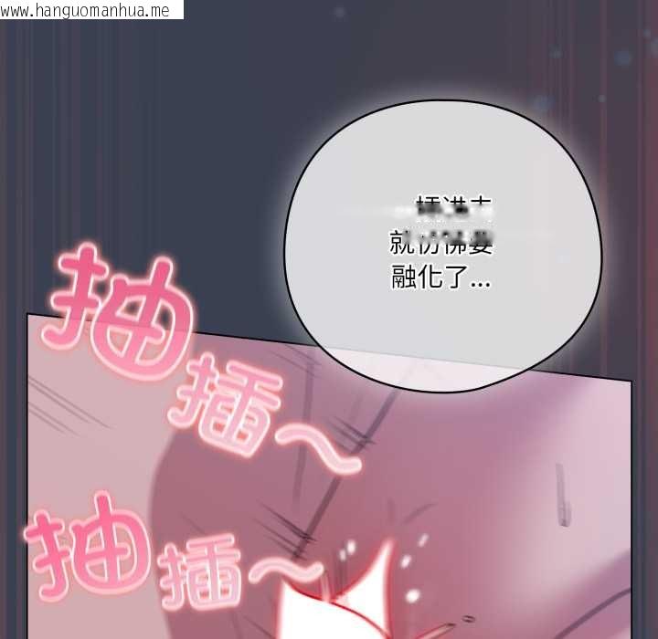 韩国漫画喵来的恋爱韩漫_喵来的恋爱-第48话在线免费阅读-韩国漫画-第122张图片