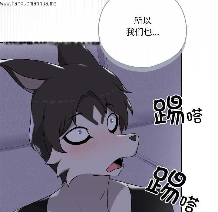 韩国漫画野兽的王国/野兽的乐章韩漫_野兽的王国/野兽的乐章-第2话在线免费阅读-韩国漫画-第162张图片