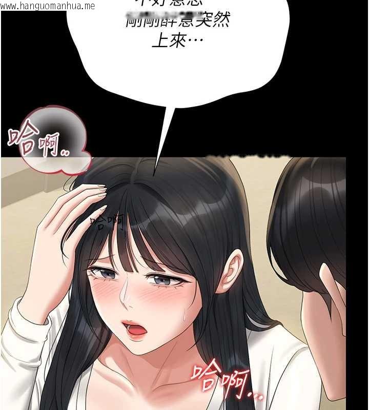 韩国漫画猎艳管理员韩漫_猎艳管理员-第20话-藏在丝袜下的诱人嫩鲍在线免费阅读-韩国漫画-第54张图片