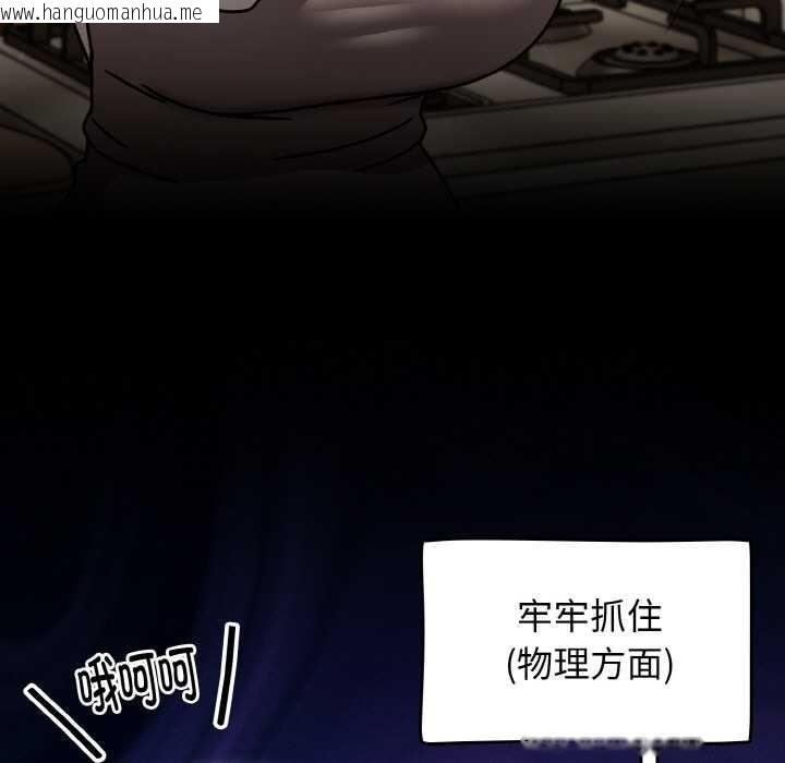 韩国漫画热情拳击馆韩漫_热情拳击馆-第52话在线免费阅读-韩国漫画-第91张图片