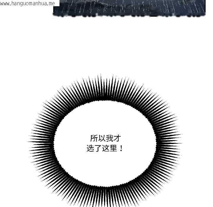 韩国漫画附属品少女的叛逆期韩漫_附属品少女的叛逆期-第30话在线免费阅读-韩国漫画-第171张图片