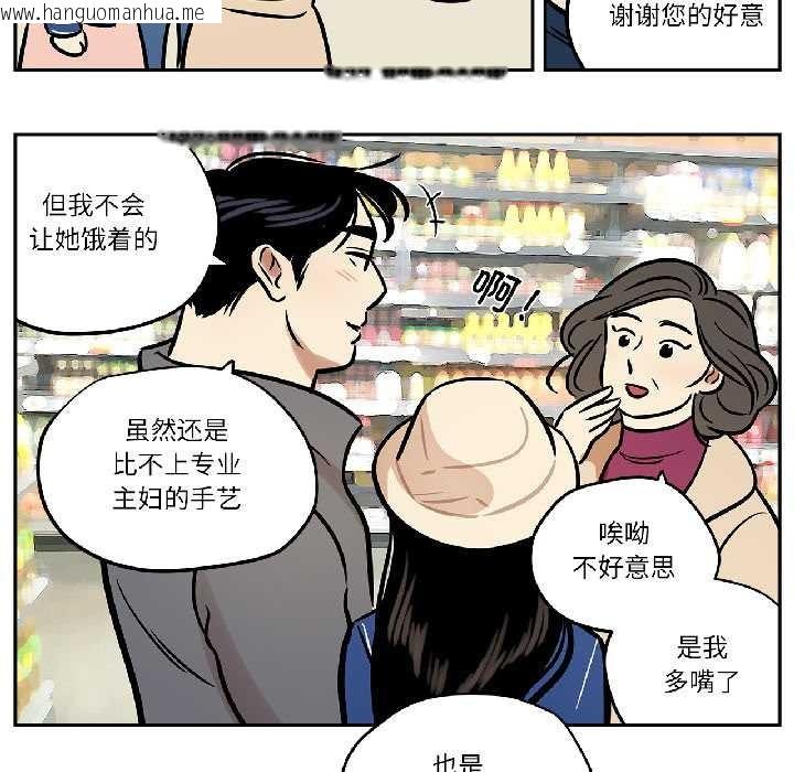 韩国漫画雪人韩漫_雪人-第33话在线免费阅读-韩国漫画-第40张图片