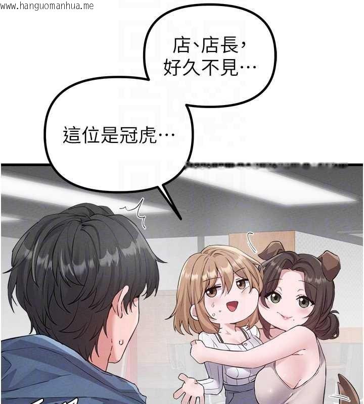 韩国漫画男人配额制韩漫_男人配额制-第26话-店长是我妈?!在线免费阅读-韩国漫画-第123张图片