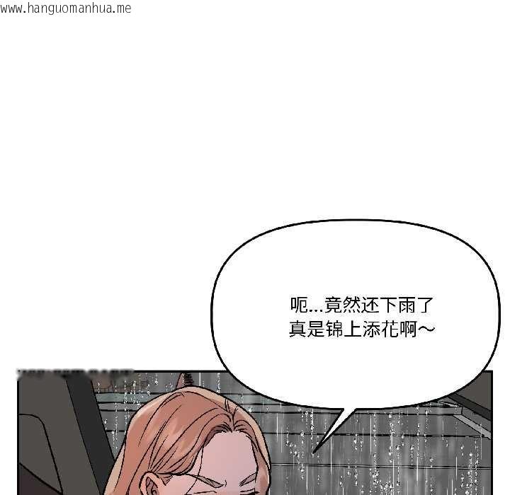 韩国漫画附属品少女的叛逆期韩漫_附属品少女的叛逆期-第28话在线免费阅读-韩国漫画-第127张图片