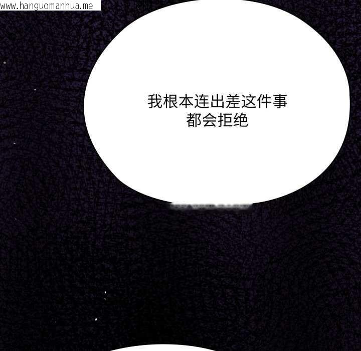 韩国漫画大企业里的小秘密/在大企业当废柴韩漫_大企业里的小秘密/在大企业当废柴-第67话在线免费阅读-韩国漫画-第142张图片