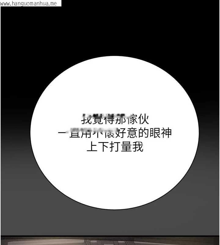 韩国漫画掠夺行动韩漫_掠夺行动-第83话-求求你尽情蹂躏我在线免费阅读-韩国漫画-第83张图片