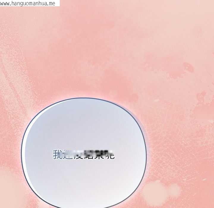 韩国漫画摸鱼生存指南/上班不要太认真韩漫_摸鱼生存指南/上班不要太认真-第29话在线免费阅读-韩国漫画-第94张图片