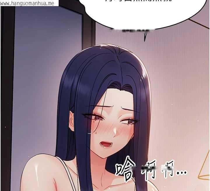 韩国漫画幼惑韩漫_幼惑-第9话-老师小嘴好温暖在线免费阅读-韩国漫画-第41张图片