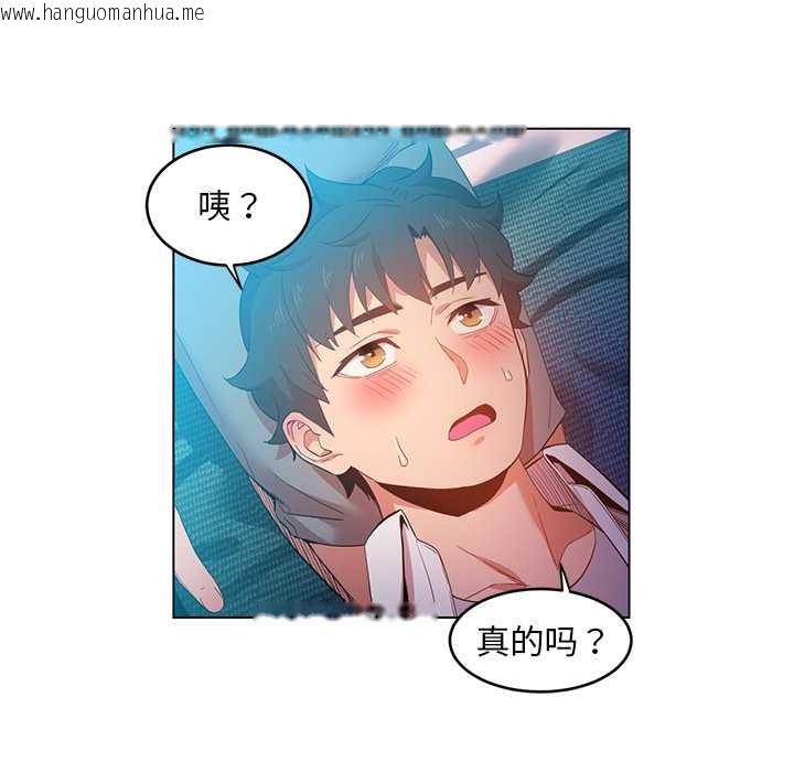 韩国漫画她的直播间韩漫_她的直播间-第42话在线免费阅读-韩国漫画-第28张图片