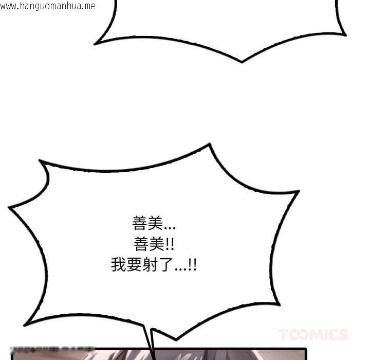 韩国漫画想要拥有她/渴望占有她韩漫_想要拥有她/渴望占有她-第94话在线免费阅读-韩国漫画-第87张图片