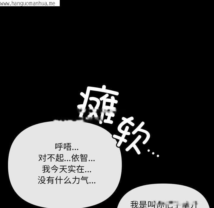 韩国漫画爱的调味课/新娘料理课程韩漫_爱的调味课/新娘料理课程-第4话在线免费阅读-韩国漫画-第147张图片
