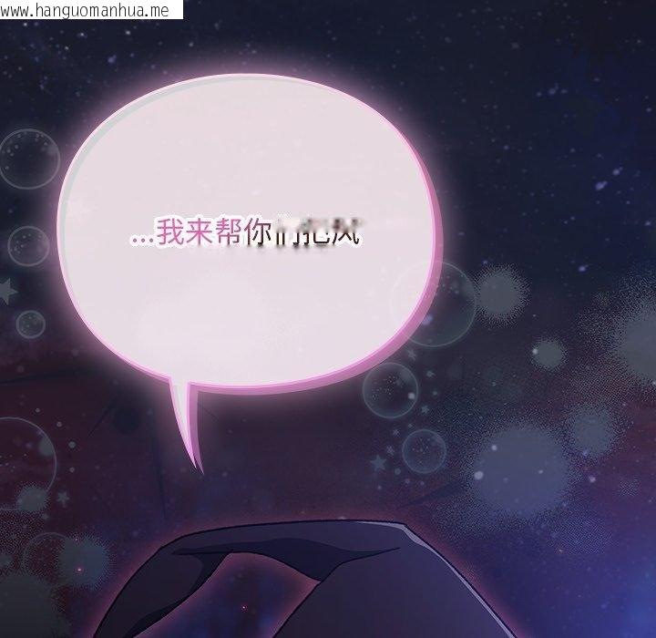 韩国漫画男人稀缺的异世界韩漫_男人稀缺的异世界-第14话在线免费阅读-韩国漫画-第44张图片