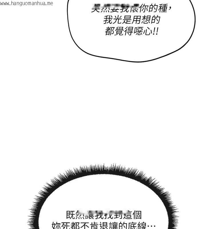 韩国漫画鲁蛇社畜的金手指韩漫_鲁蛇社畜的金手指-第50话-[任务]边自慰边帮我吹在线免费阅读-韩国漫画-第39张图片