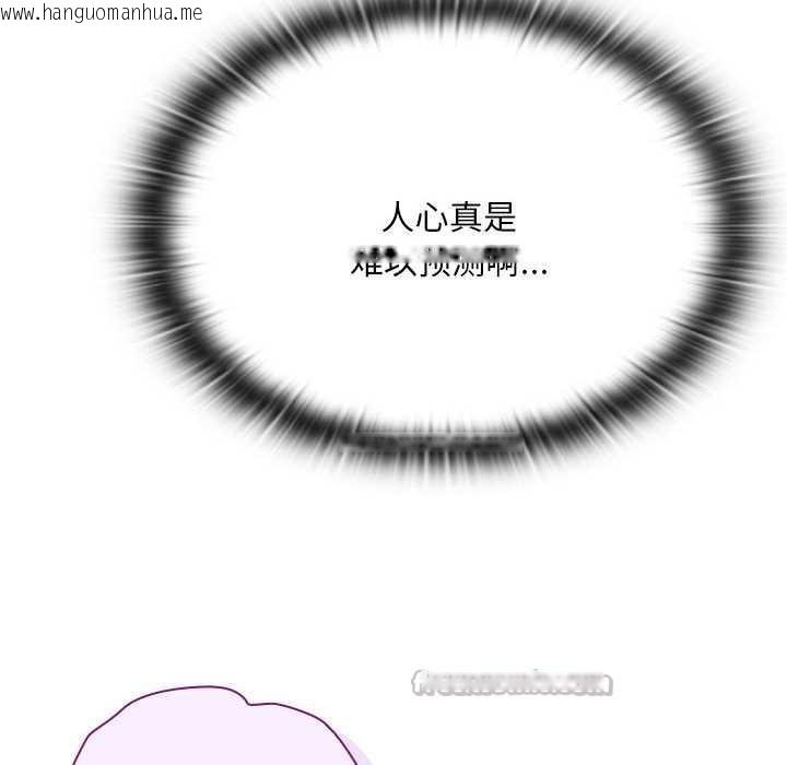 韩国漫画大企业里的小秘密/在大企业当废柴韩漫_大企业里的小秘密/在大企业当废柴-第66话在线免费阅读-韩国漫画-第126张图片