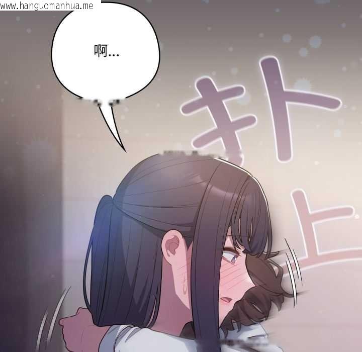 韩国漫画喵来的恋爱韩漫_喵来的恋爱-第46话在线免费阅读-韩国漫画-第83张图片