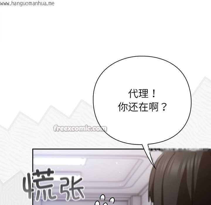 韩国漫画摸鱼生存指南/上班不要太认真韩漫_摸鱼生存指南/上班不要太认真-第29话在线免费阅读-韩国漫画-第182张图片