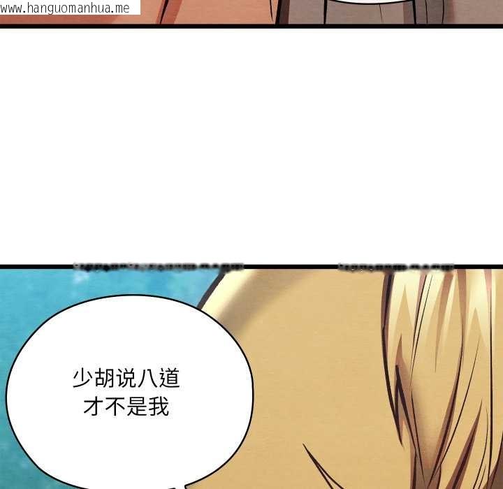 韩国漫画亲密宝鉴韩漫_亲密宝鉴-第48话在线免费阅读-韩国漫画-第98张图片