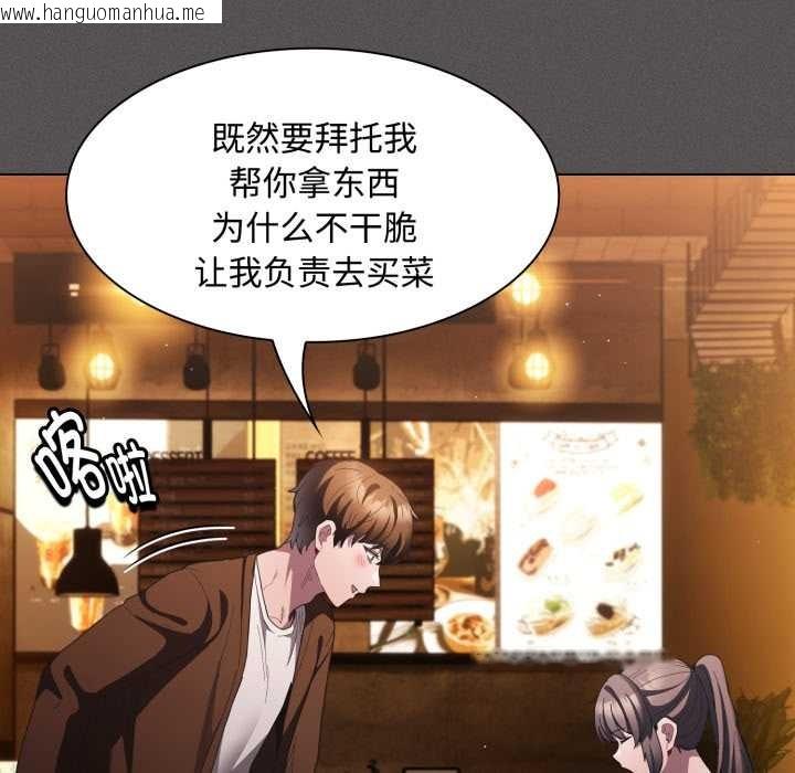 韩国漫画神圣陷阱韩漫_神圣陷阱-第25话在线免费阅读-韩国漫画-第146张图片