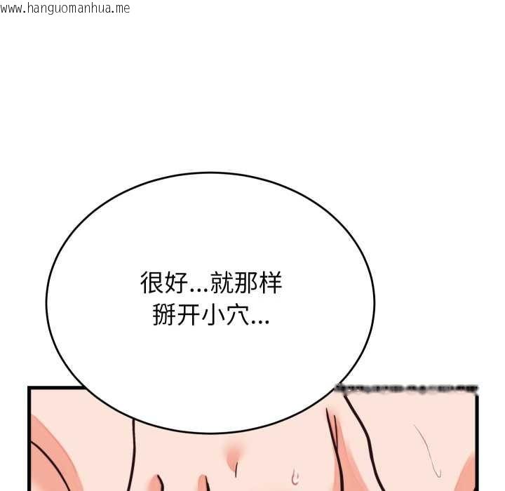 韩国漫画少爷的替身韩漫_少爷的替身-第32话在线免费阅读-韩国漫画-第101张图片