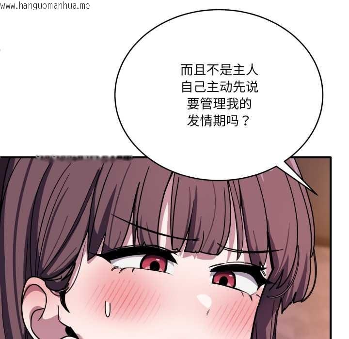 韩国漫画当狗不丢人韩漫_当狗不丢人-第37话在线免费阅读-韩国漫画-第118张图片