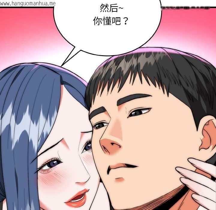韩国漫画神雕闯都市/强雕：都市润女传说韩漫_神雕闯都市/强雕：都市润女传说-第19话在线免费阅读-韩国漫画-第53张图片